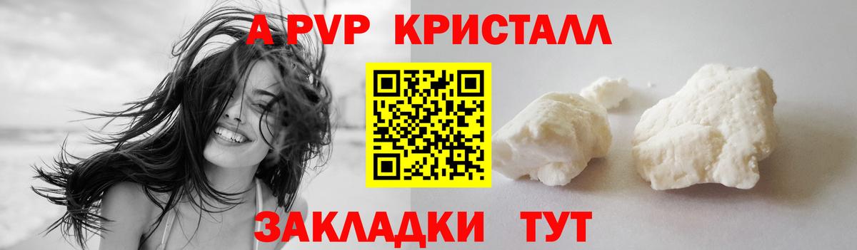 Alfa_PVP Crystall  Alpha-PVP крисы CK  Alfa_PVP СК  Вход с VPN  Ступино 