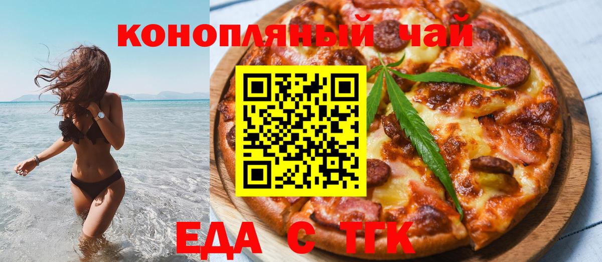 Печенье с ТГК конопля Ступино
