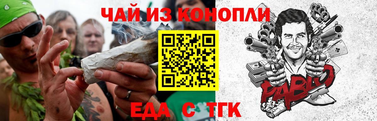 Cannafood марихуана  Вход с VPN  Ступино 
