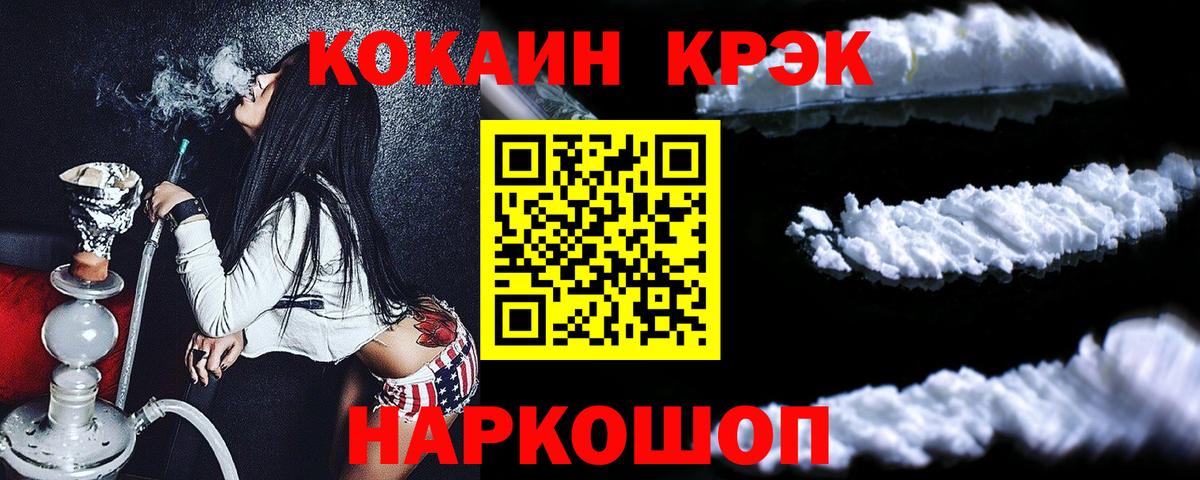 Кокаин  Вход с VPN  Ступино  COCAIN Fish Scale  Кокаин Перу 