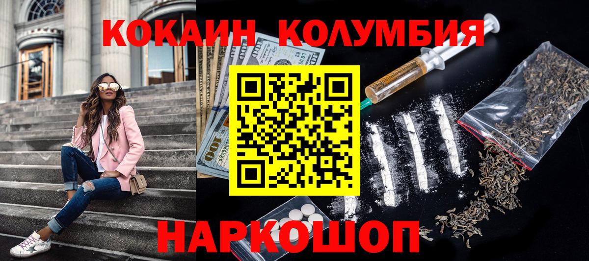 COCAIN Эквадор Ступино