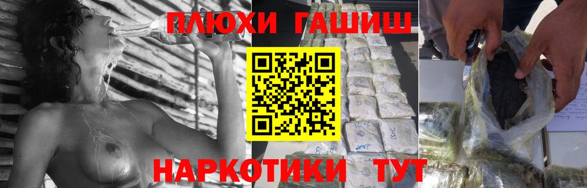 ГАШ VHQ Ступино