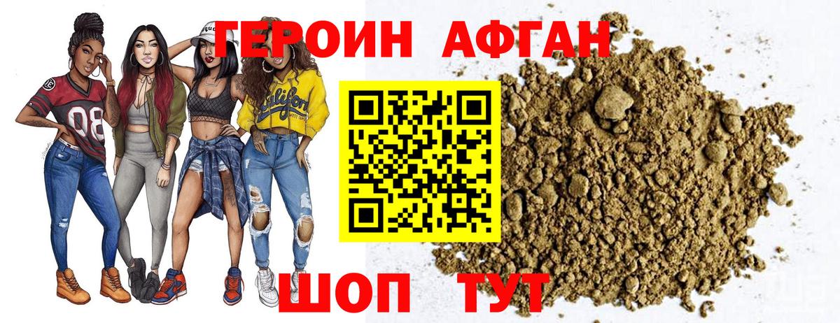 ГЕРОИН  ГЕРОИН герыч  Вход с VPN  Ступино 
