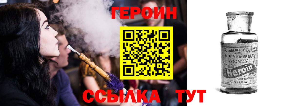 Героин Афган Ступино
