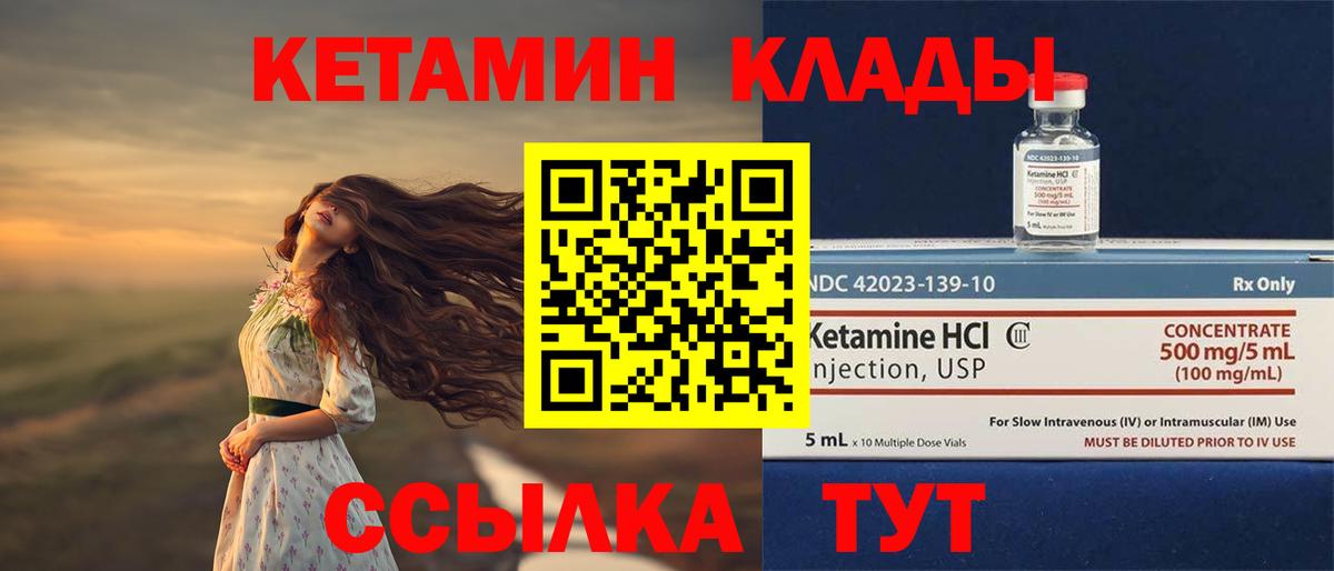 Ступино  КЕТАМИН VHQ  Вход с VPN 
