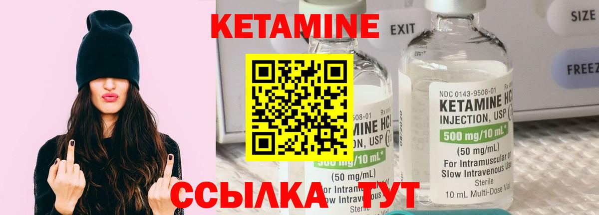 Кетамин VHQ Ступино