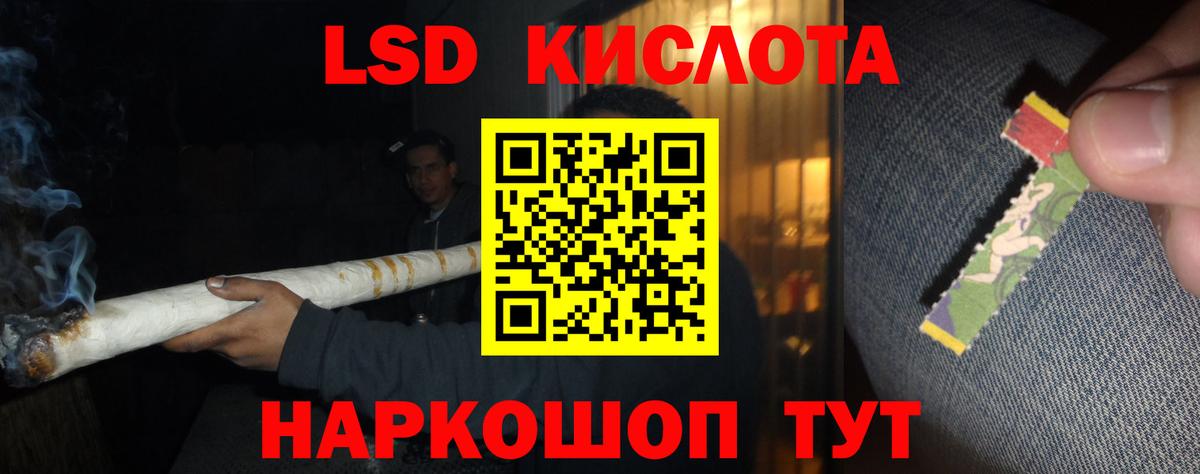 ЛСД экстази кислота Ступино