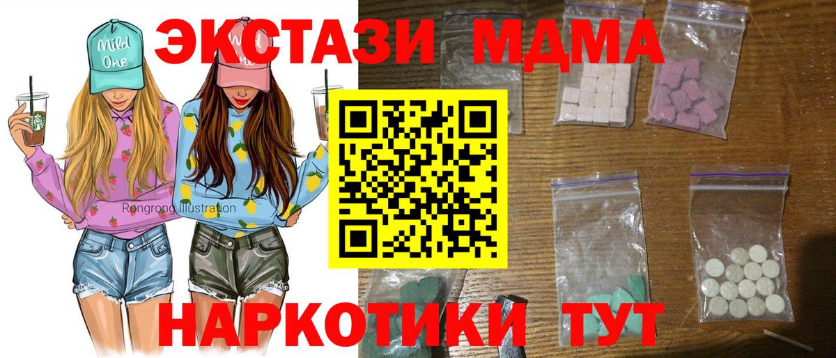 Ступино  MDMA crystal  MDMA VHQ  Вход с VPN 