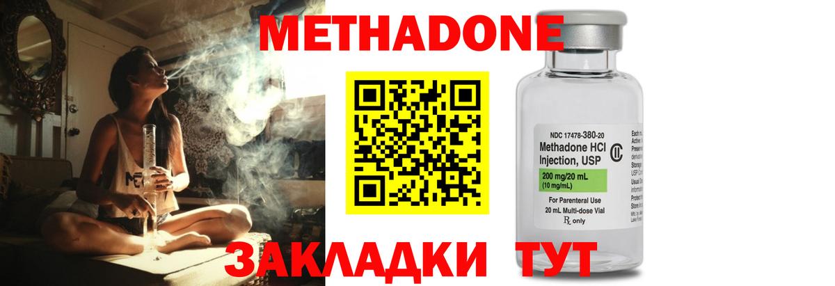 Ступино  Метадон мёд  Метадон methadone  ссылка на мегу сайт  Вход с VPN 