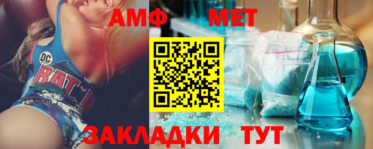 МЕТАМФЕТАМИН кристалл  МЕТАМФЕТАМИН кристалл  Ступино  Вход с VPN 