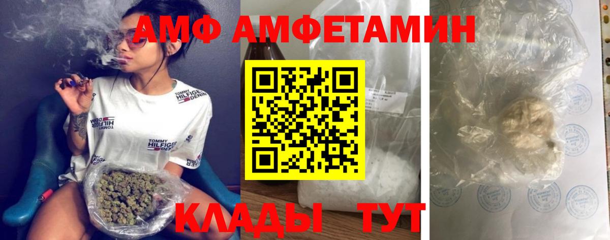 МЕТАМФЕТАМИН кристалл Ступино