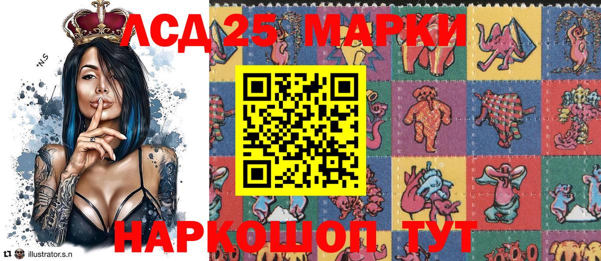 Марки 25I-NBOMe 1,5мг Ступино