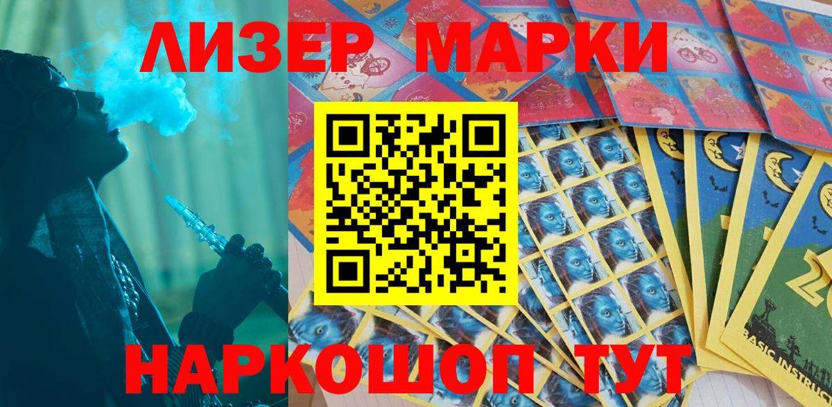 Ступино  Марки NBOMe 1,8мг  Вход с VPN  наркотики  Марки NBOMe 1,8мг 