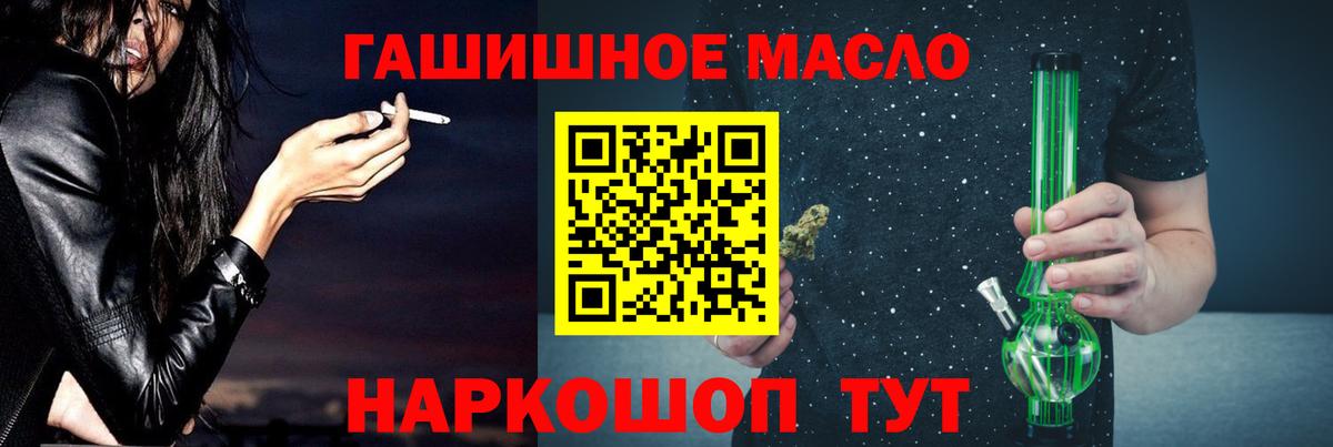 Дистиллят ТГК THC oil Ступино