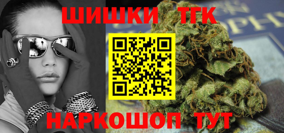Ступино  Конопля Amnesia  Бошки Шишки AK-47  Вход с VPN  Конопля сатива 